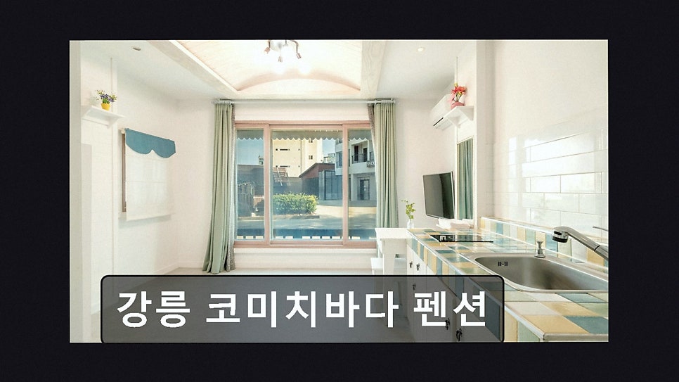 코미치바다펜션 사진 3