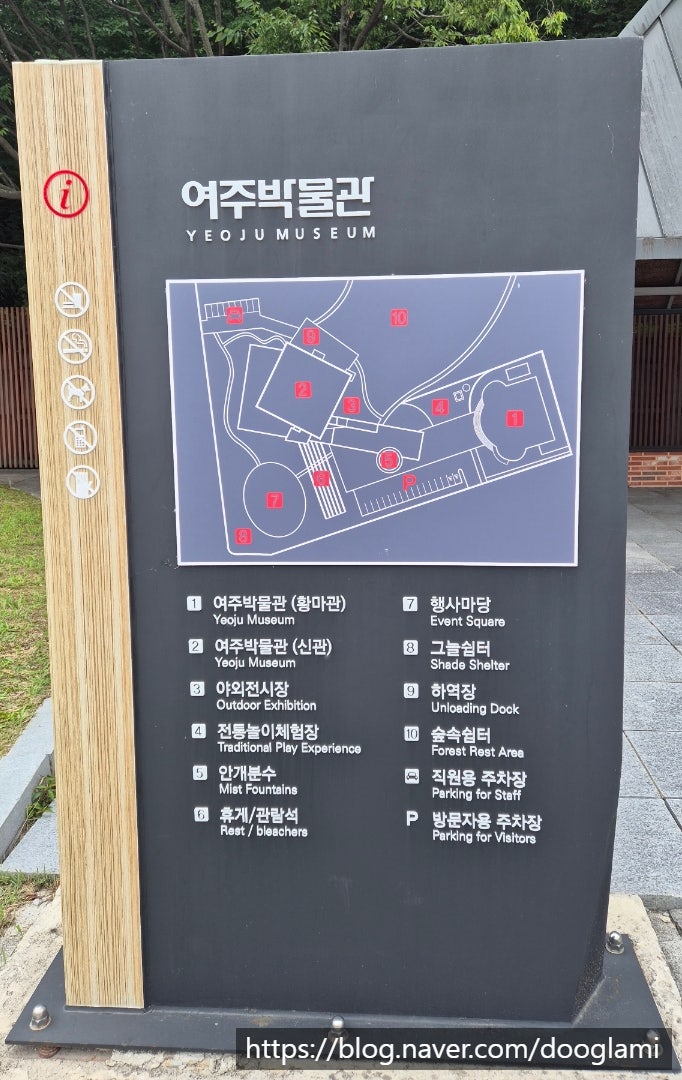 여주박물관 사진 2