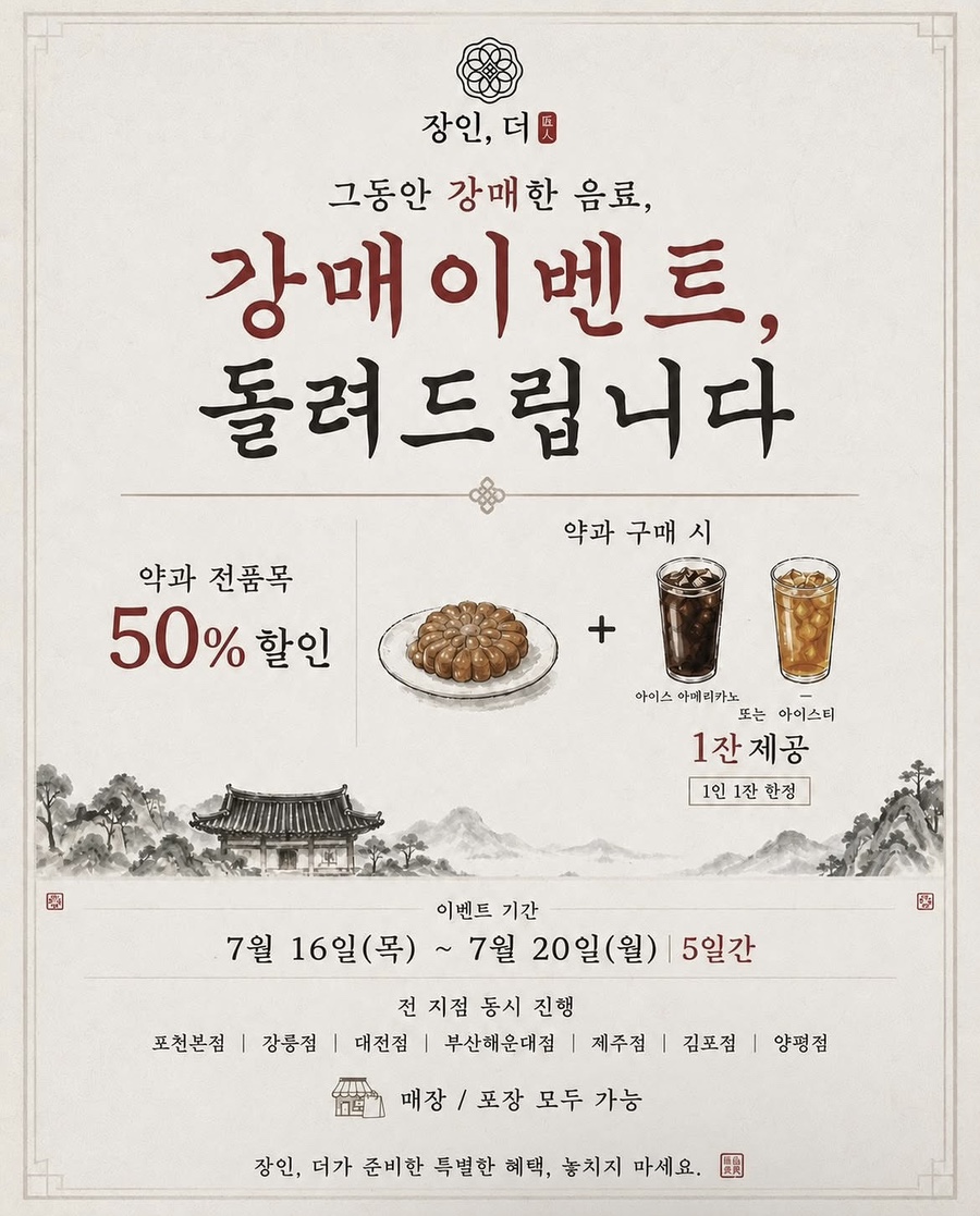 장인더 포천점 사진 2