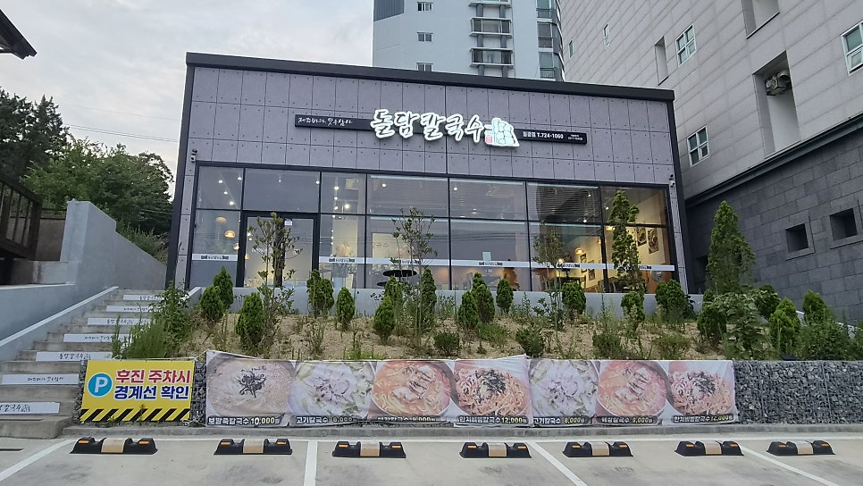 제주돌담칼국수 일광점 사진 2