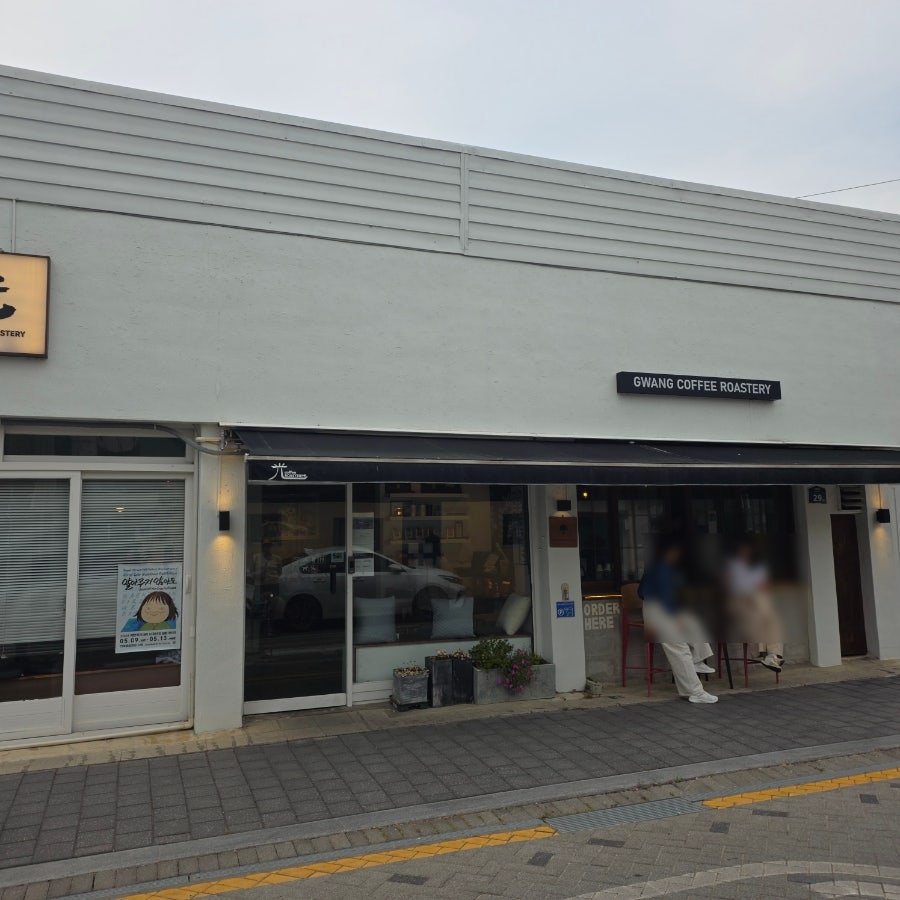광커피 사진 1