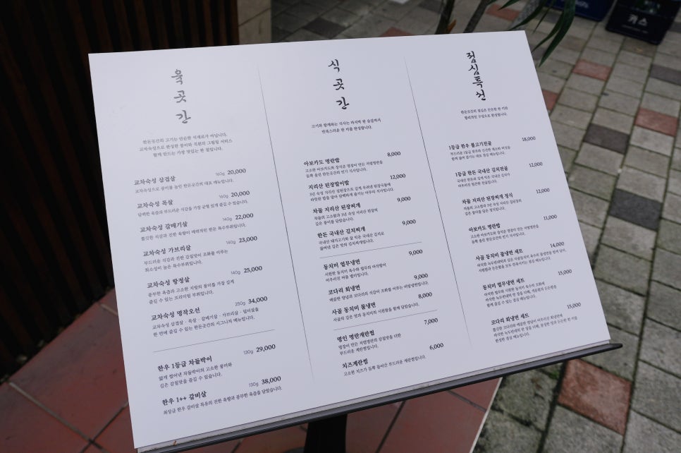 한돈곳간 분당정자점 사진 4