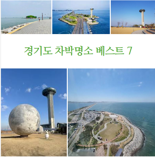 경기도 차박명소 베스트 7 낭만 가득한 스텔스 노지 캠핑 코스와 숨겨진 별빛 드라이브 야경 ....