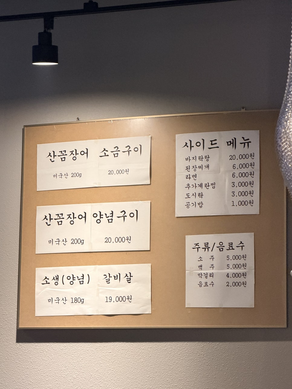 동수네제철포차 사진 3