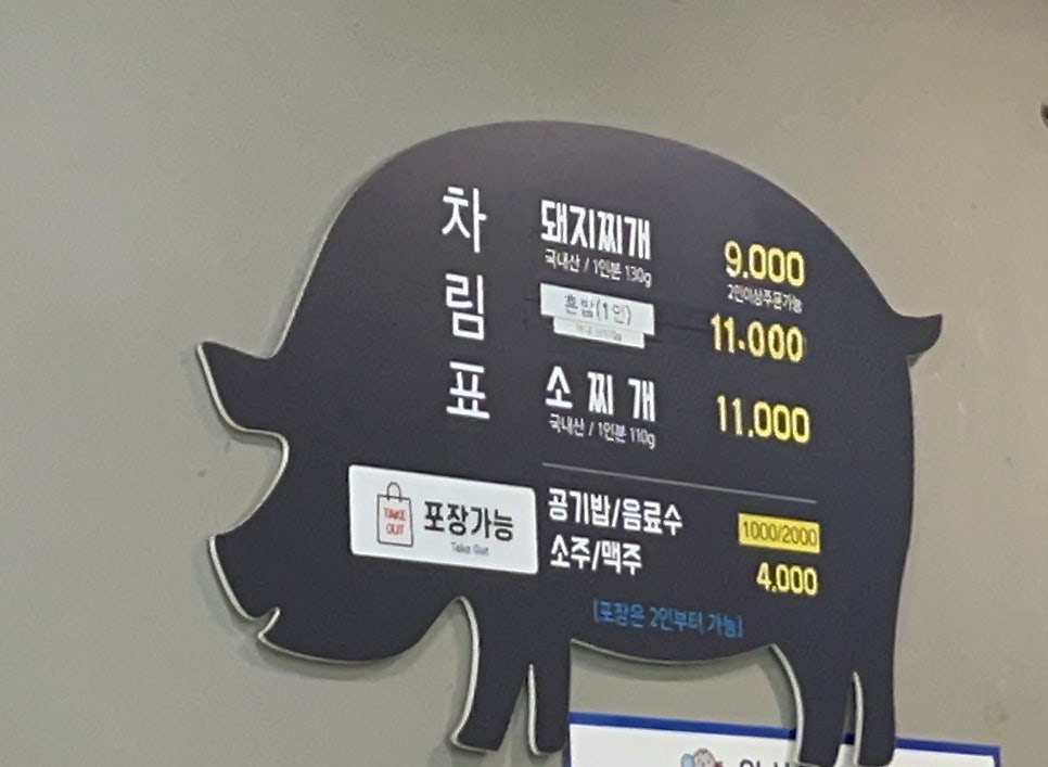 옥천식육식당 사진 1
