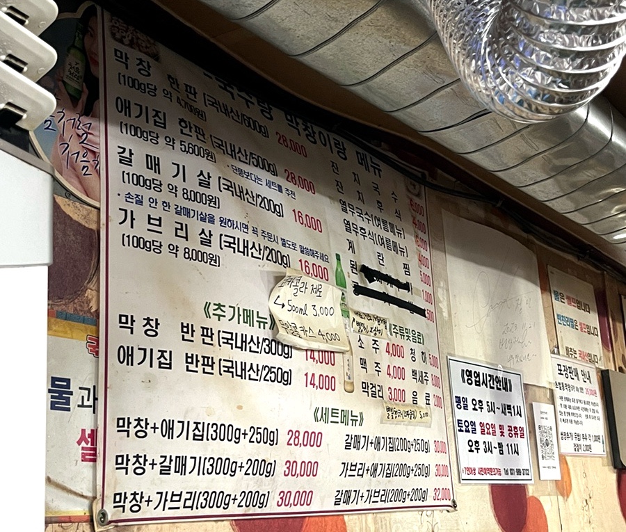 국수랑막창이랑 사진 4