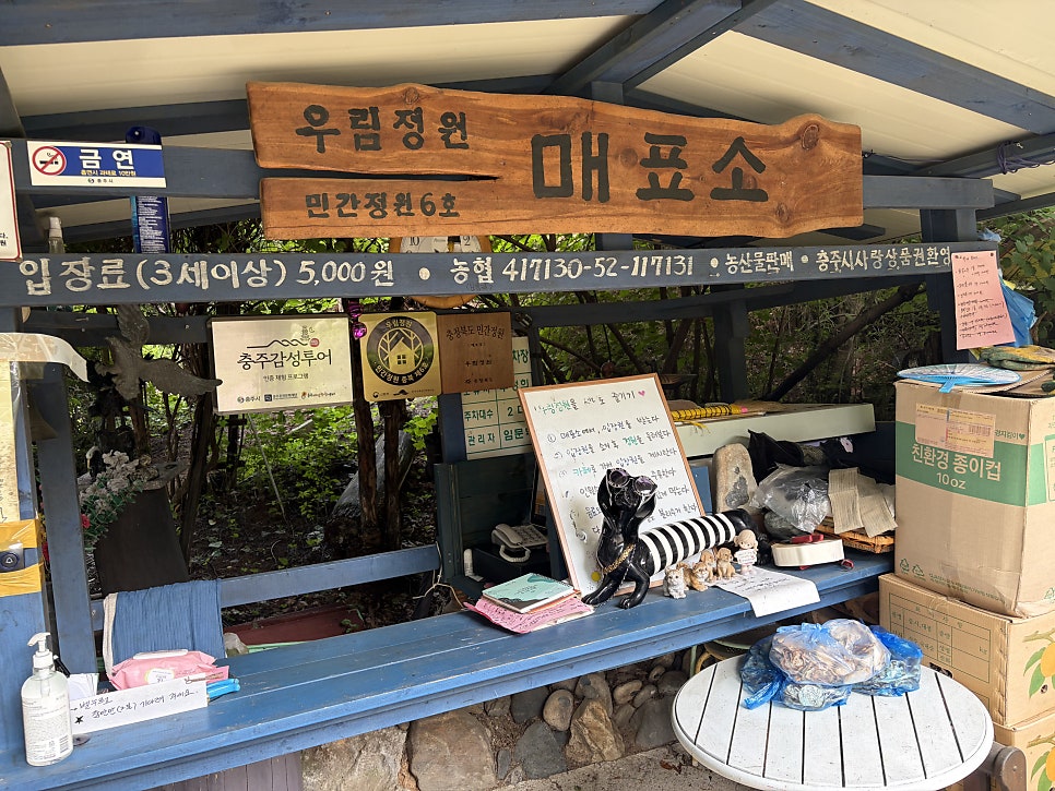 우림정원 사진 7