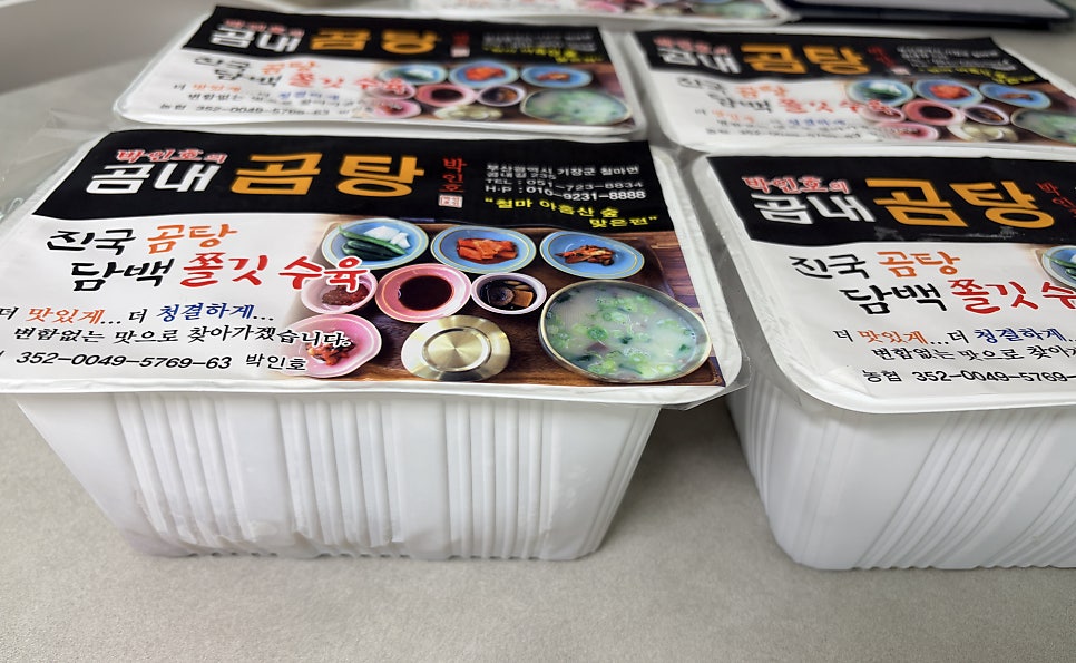 곰내곰탕 사진 5