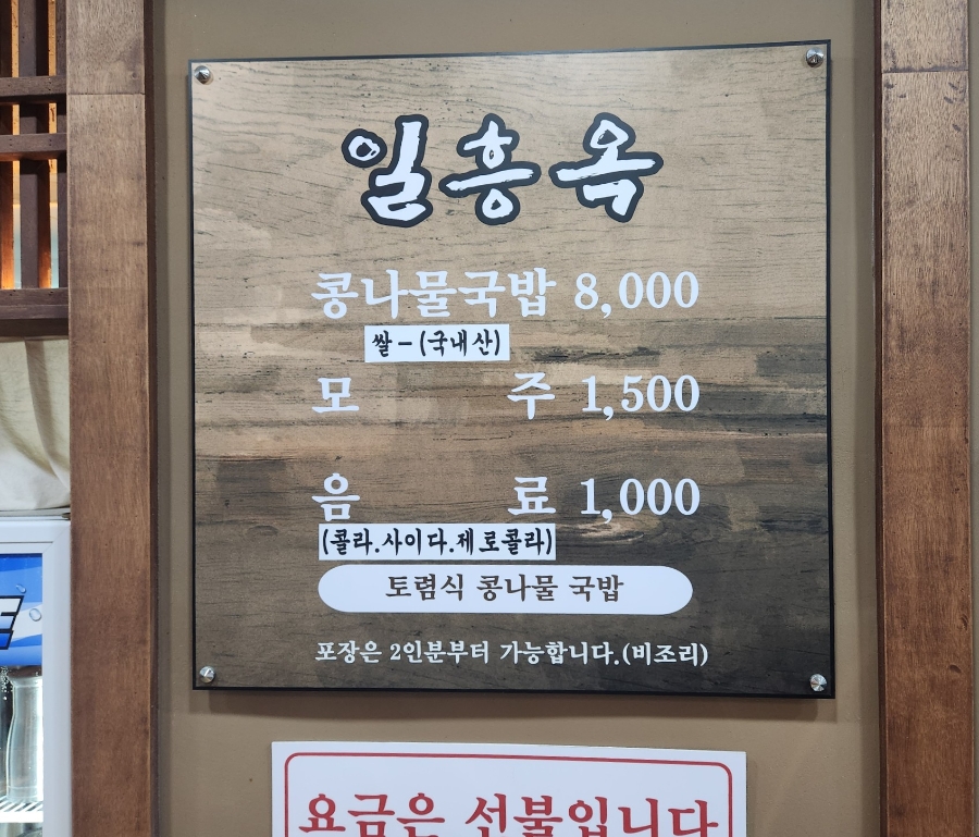 일흥옥 사진 4