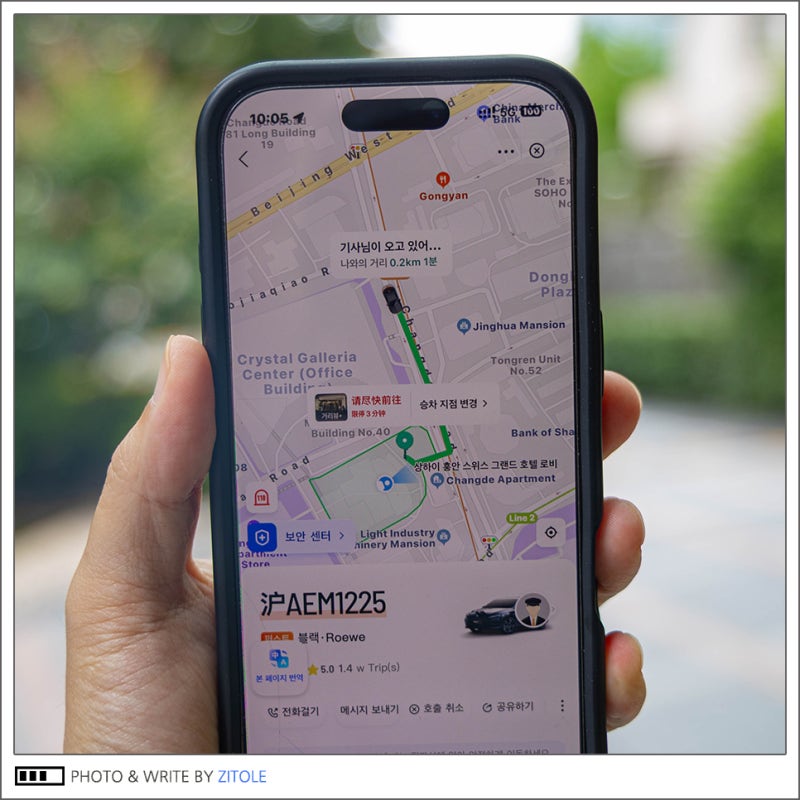 중국 유심 상하이 이심 eSIM VPN 중국여행 준비물 필수어플 추천