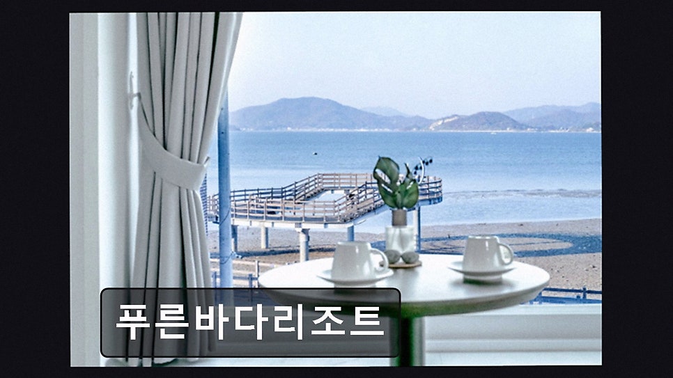 푸른바다리조트 사진 2