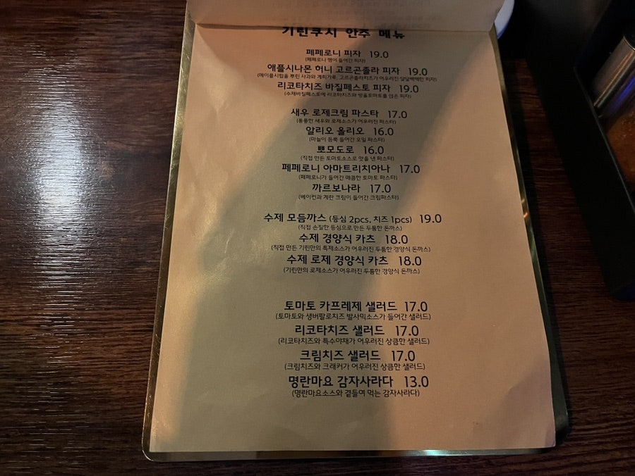 기린쿠시 사진 3