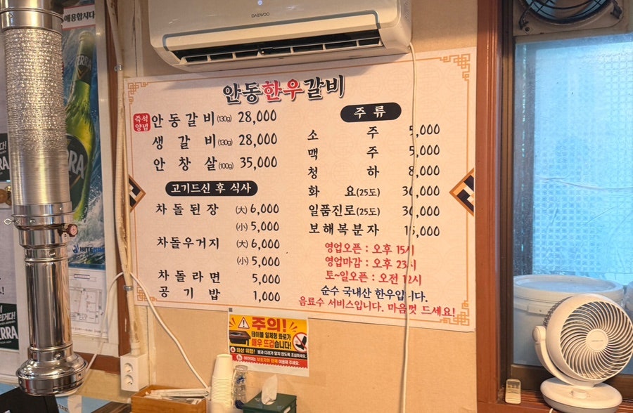 안동한우갈비 사진 4
