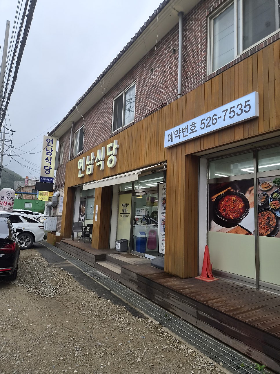 연남식당 사진 1