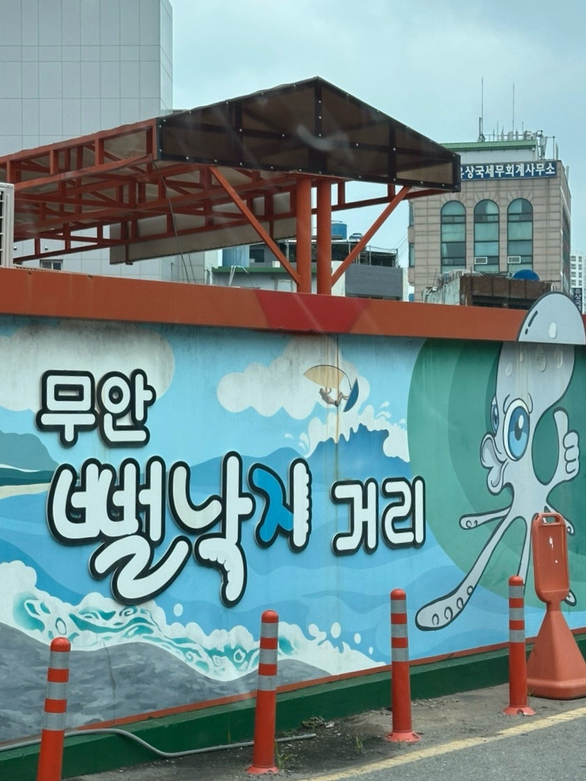 낙지명가 사진 3