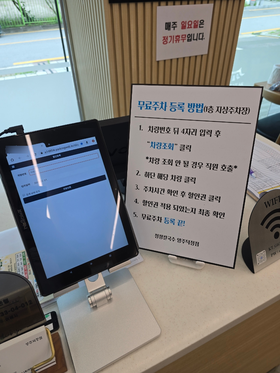 청정칼국수 양주덕정점 사진 2