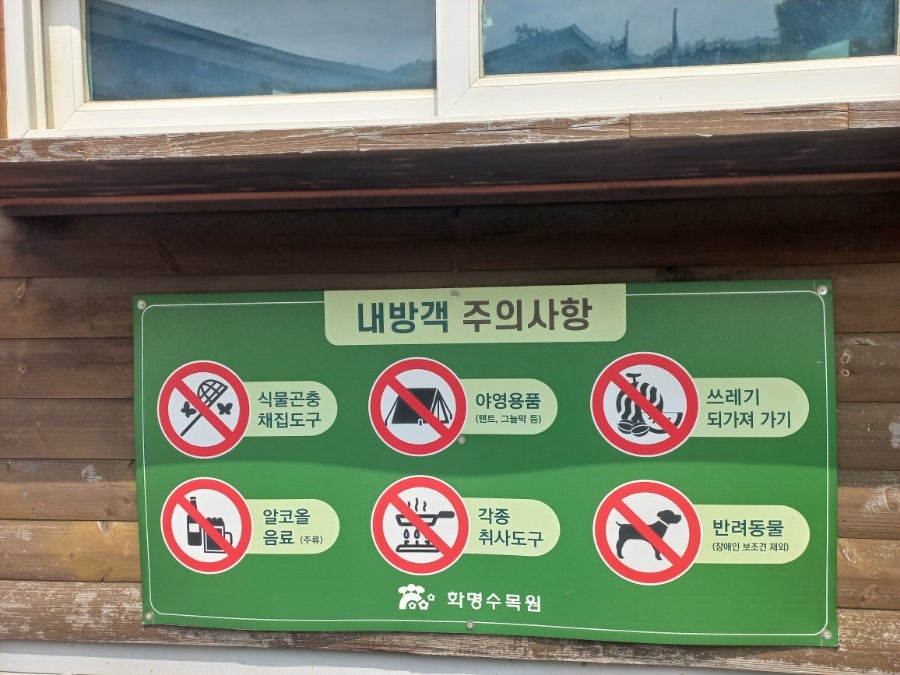 수목원 사진 3