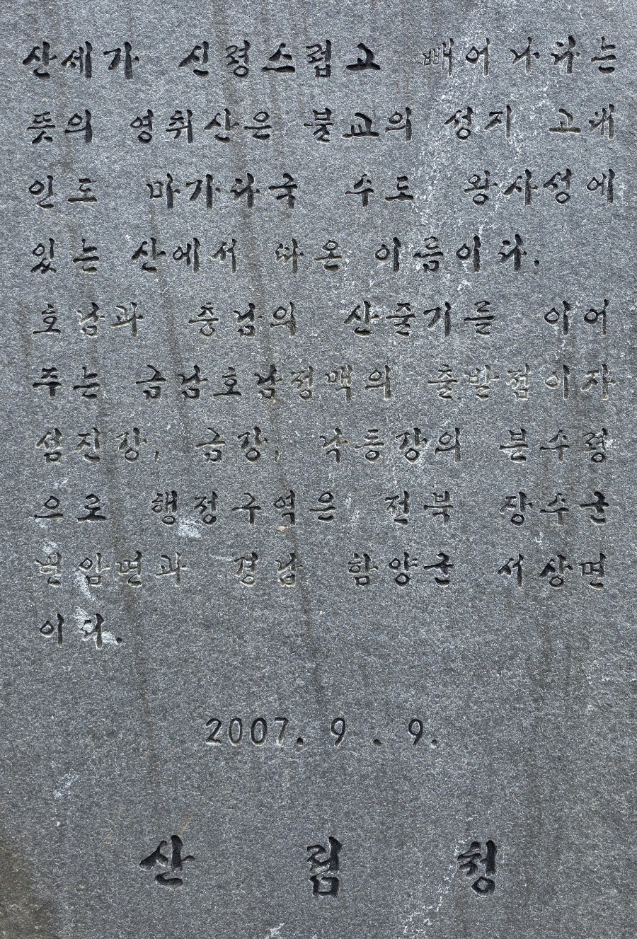 영취산 사진 3