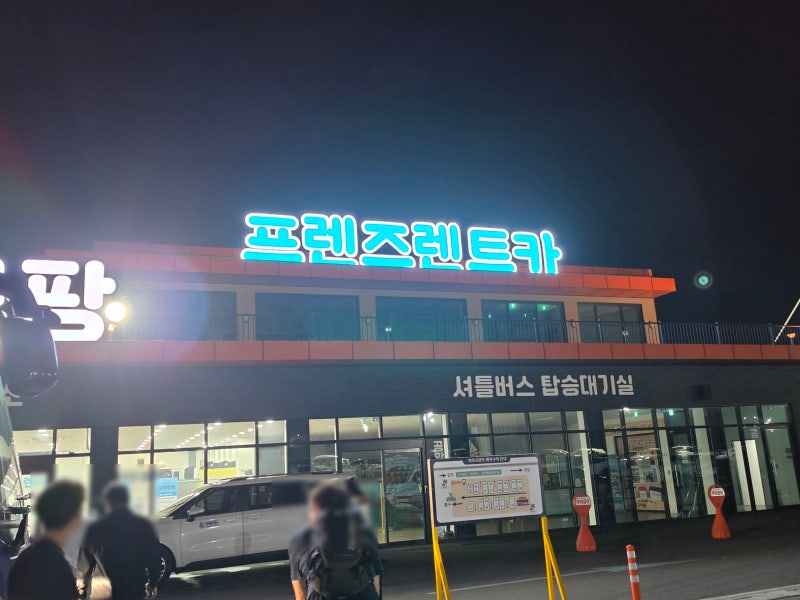 [제주 렌트카] 프렌즈 렌트카 내돈내산 후기: 셔틀버스 타는 곳, 최저가 비교