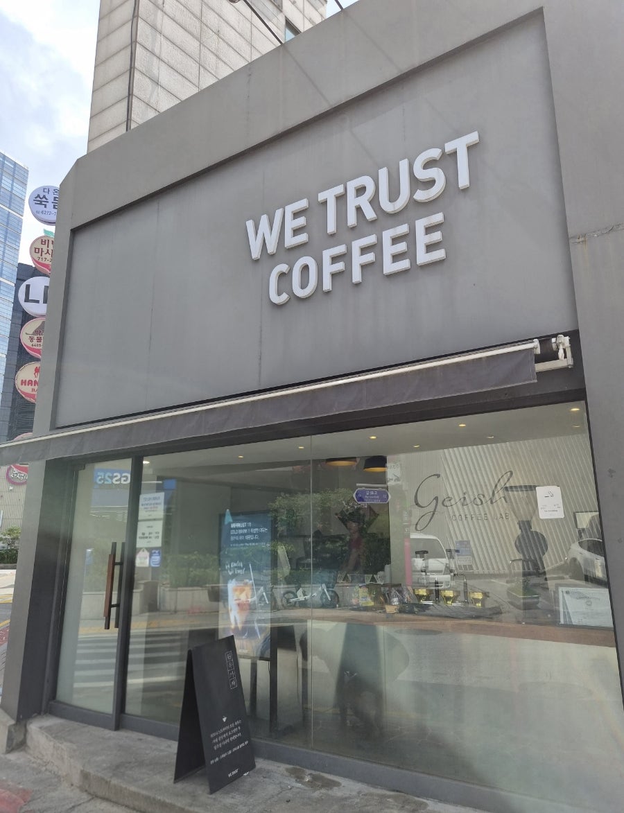 위트러스트커피 게이샤랩 사진 1