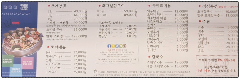 택이네조개전골 제주외도점 사진 1