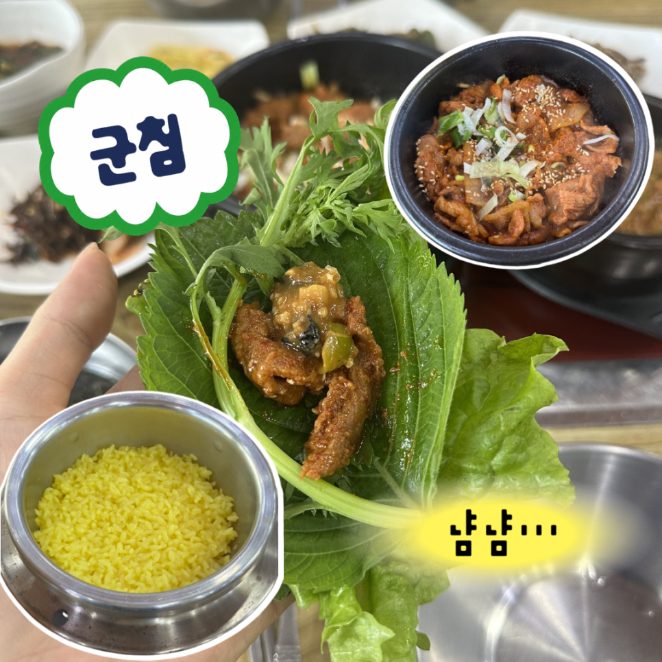 정봉자쌈밥 사진 1