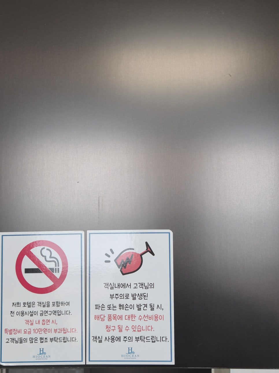 하이오션 경포 사진 6