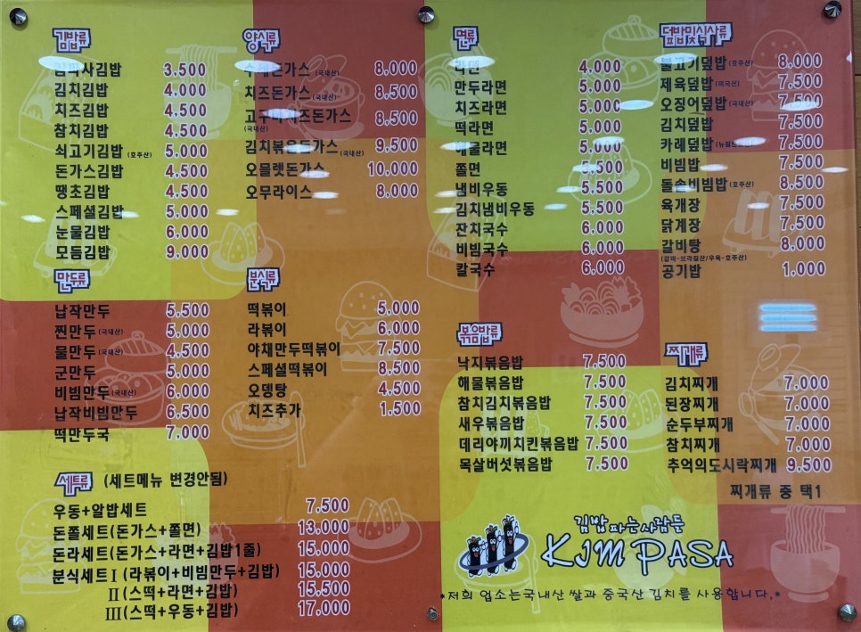 김밥파는사람들 사진 6