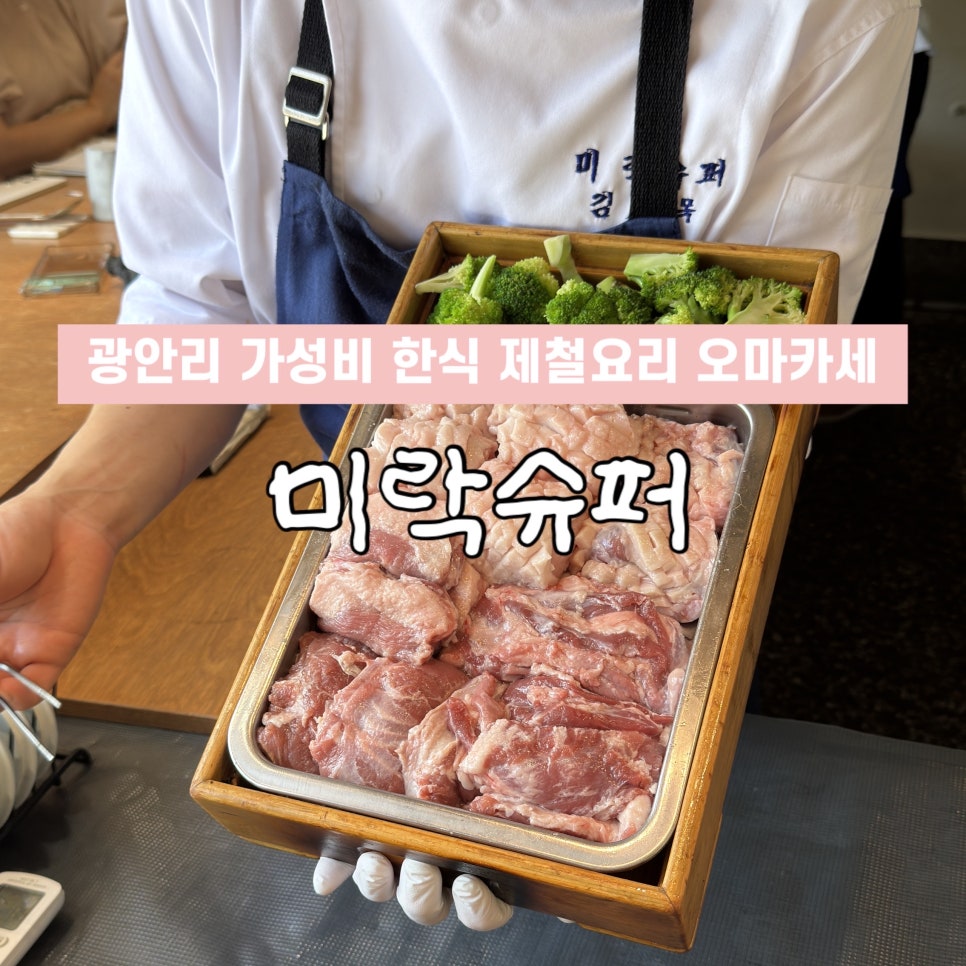 미락슈퍼 사진 1