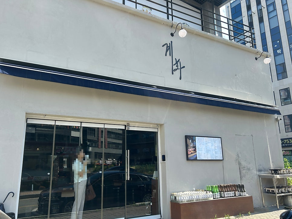계화 사진 1