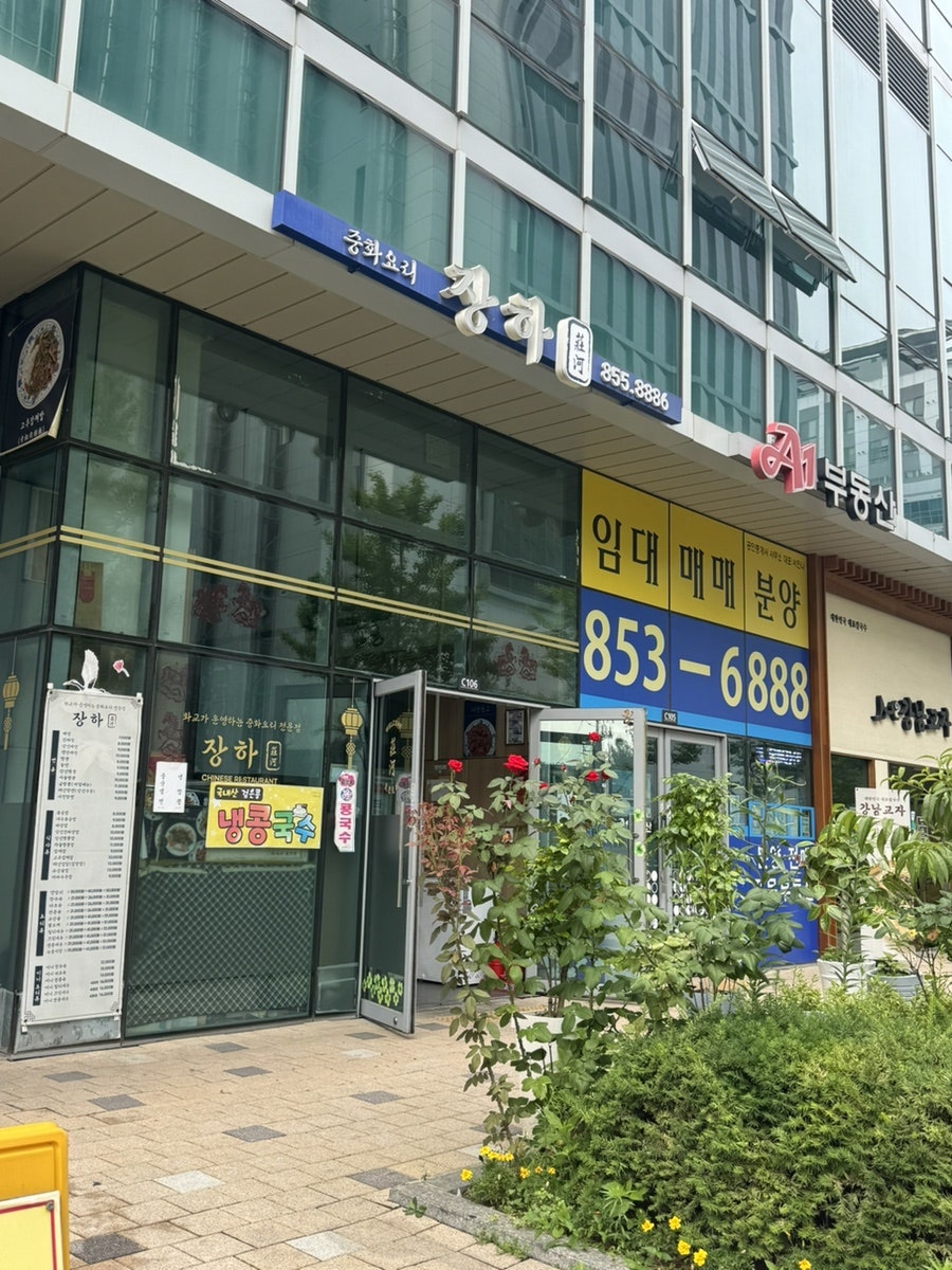 장하 사진 1