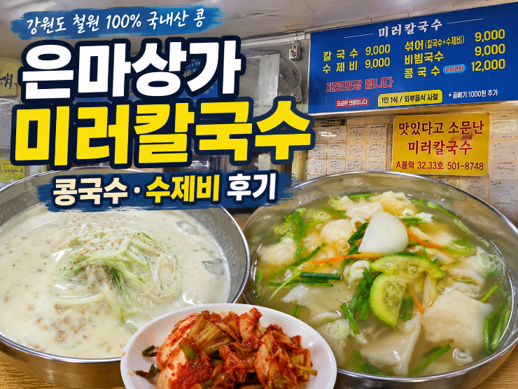 미러칼국수 사진 1
