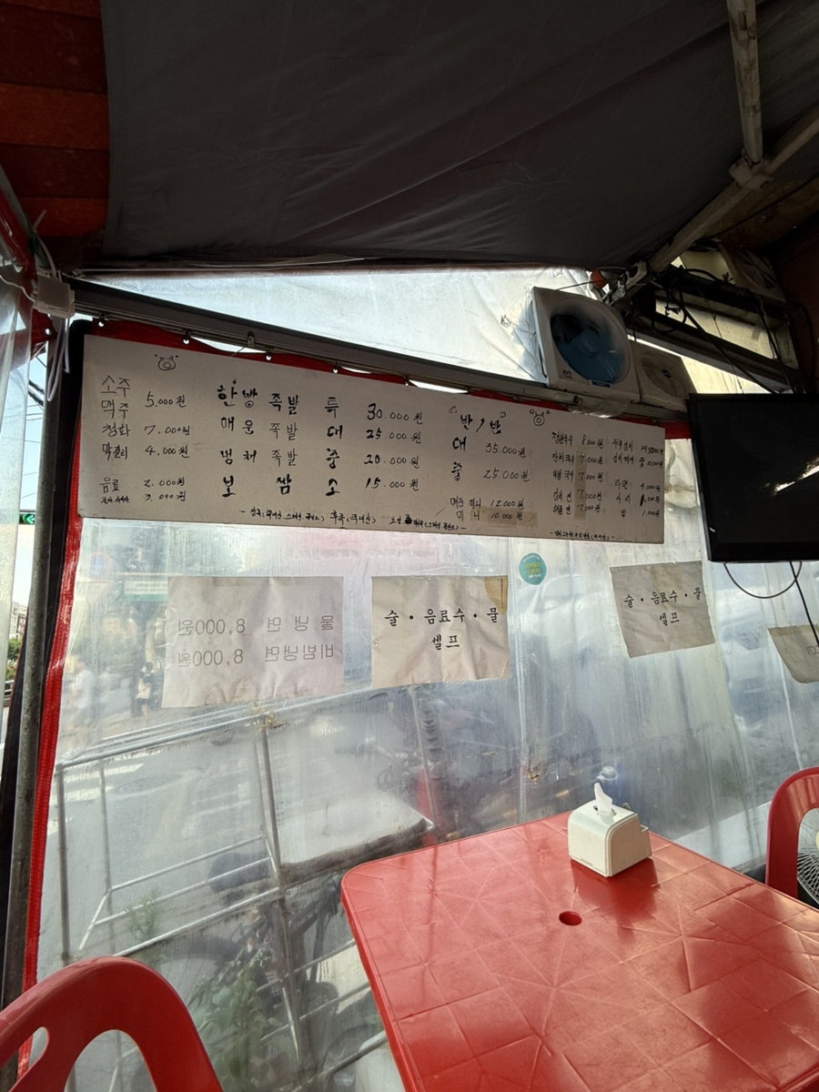 날마다좋은 한방족발 사진 1