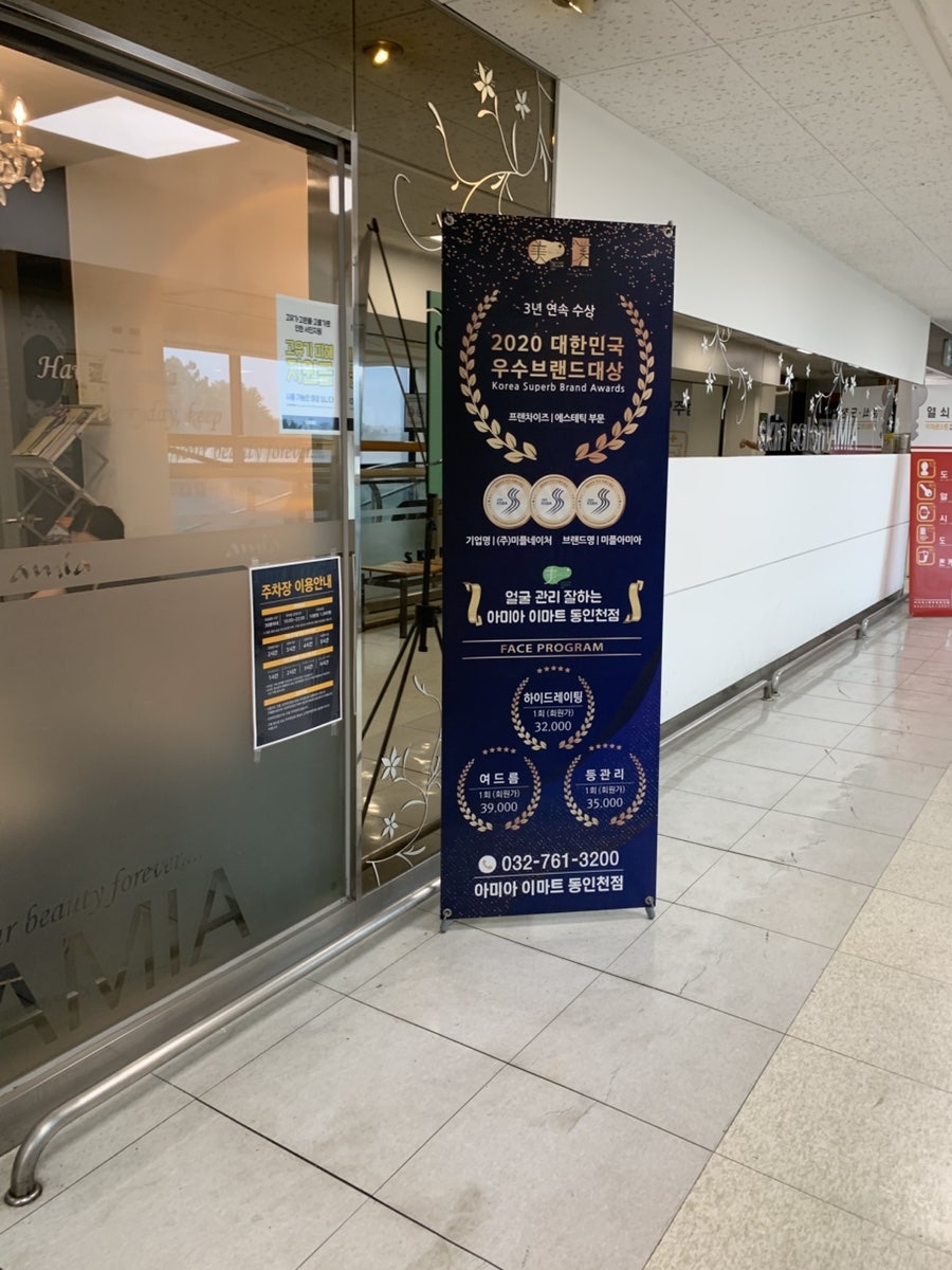 이마트 동인천점 사진 2