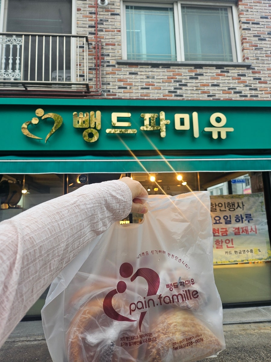뺑드파미유 사진 1