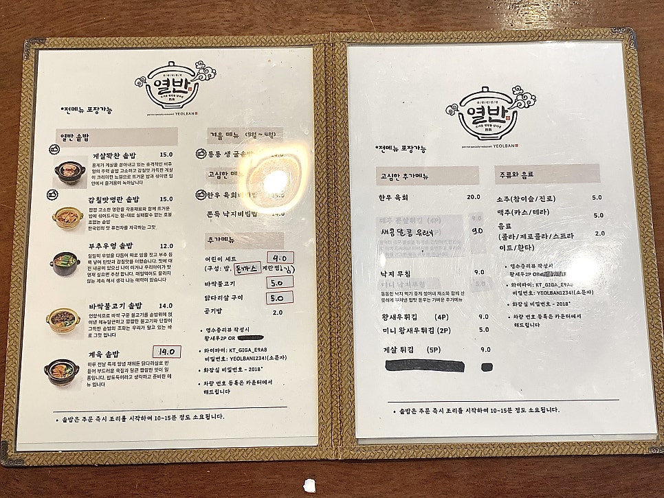 열반솥밥 다사점 사진 2