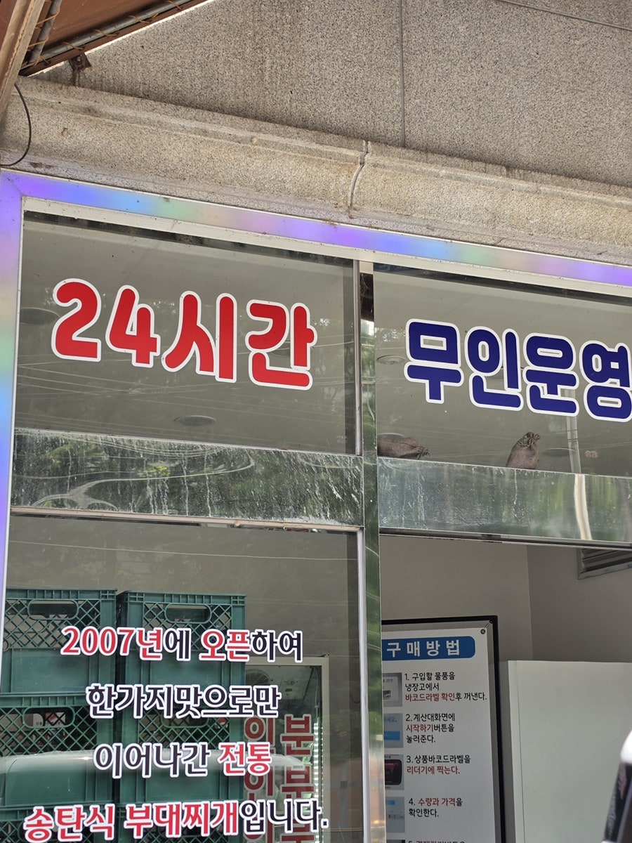 625부대찌개 사진 4