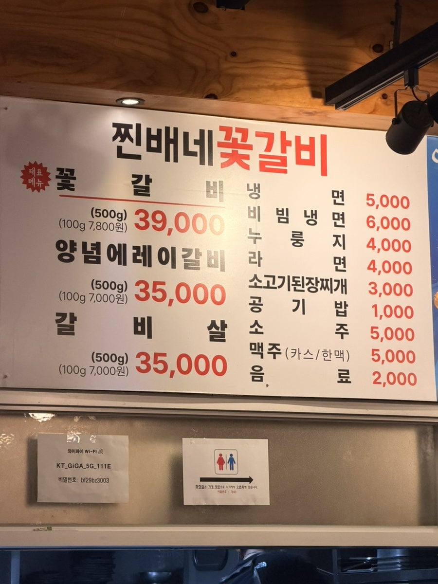 찐배네꽃갈비 천안점 사진 5
