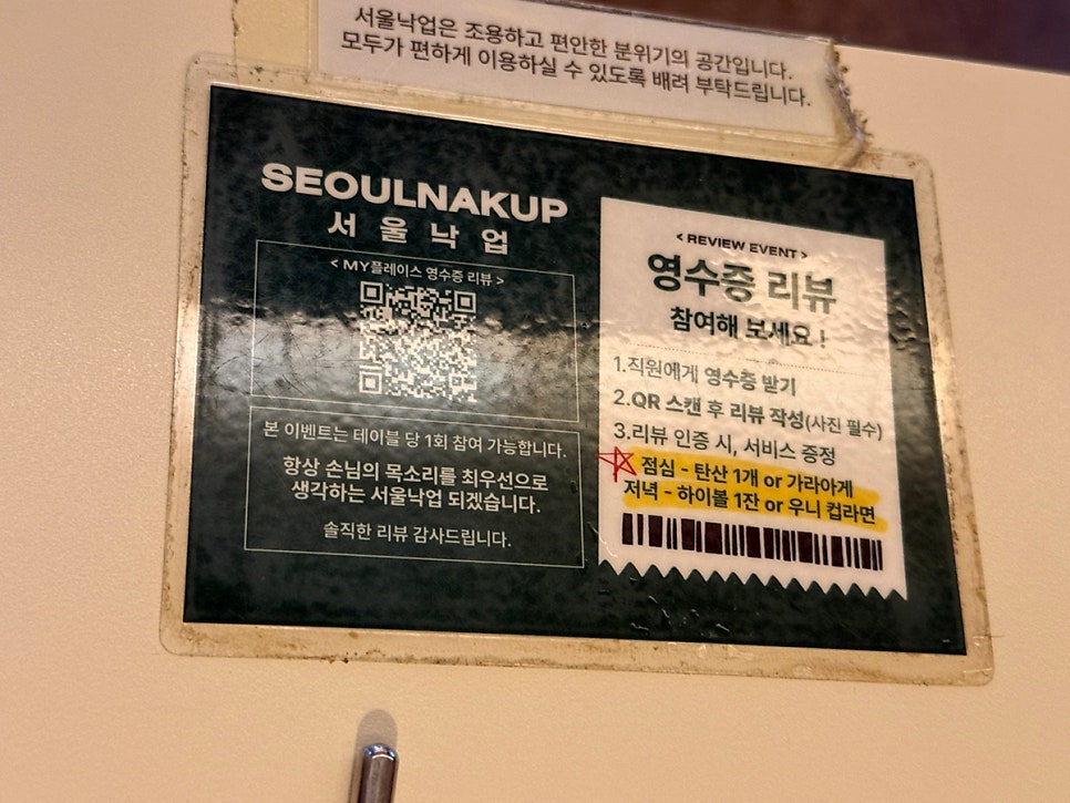 서울낙업 사진 4