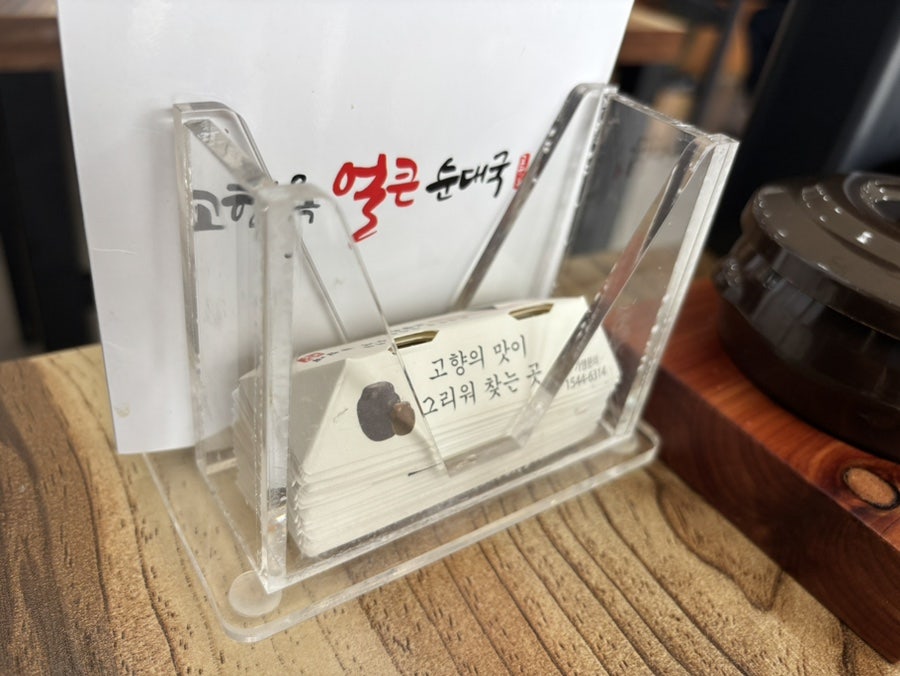 고향옥얼큰순대국 이천부발점 사진 5