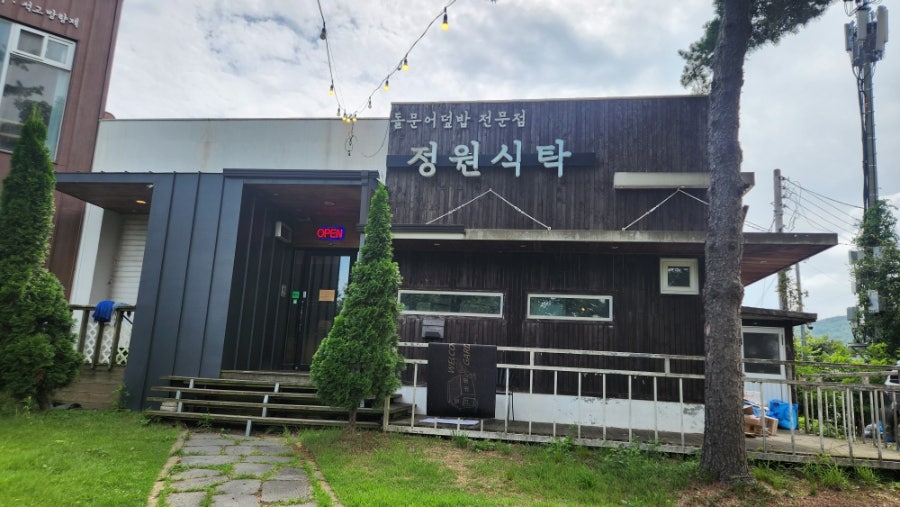 정원식탁 사진 4