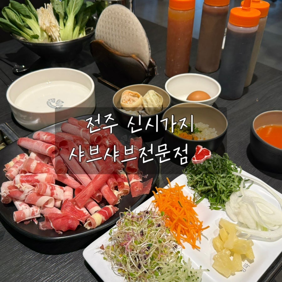소담촌 전주효자점 사진 1
