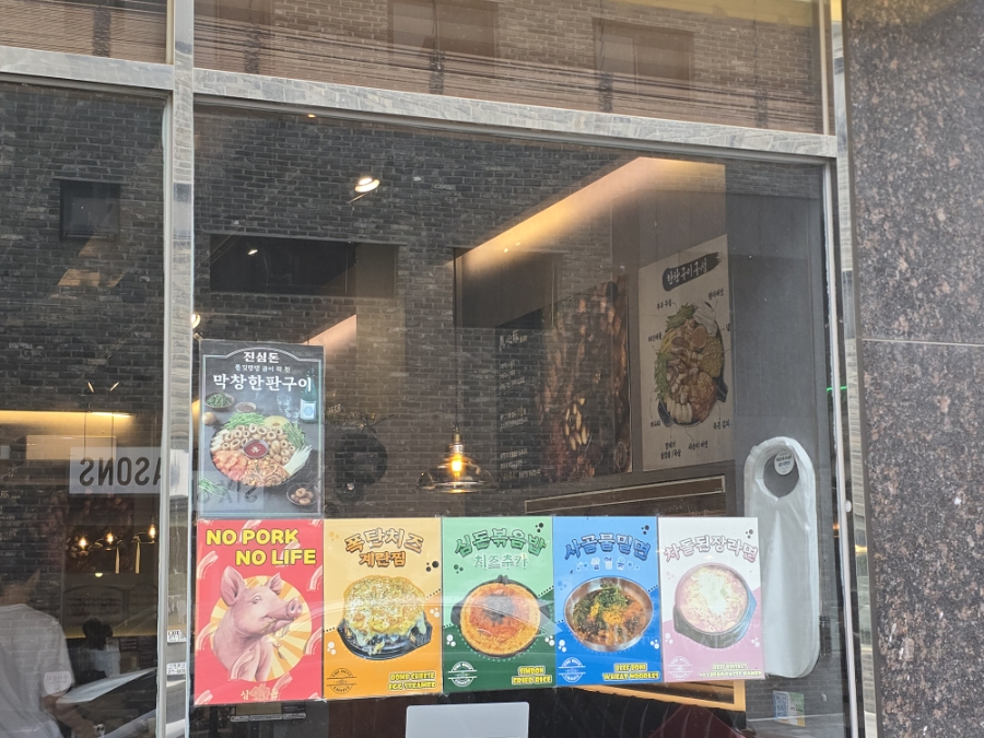 진심돈 명지점 사진 2