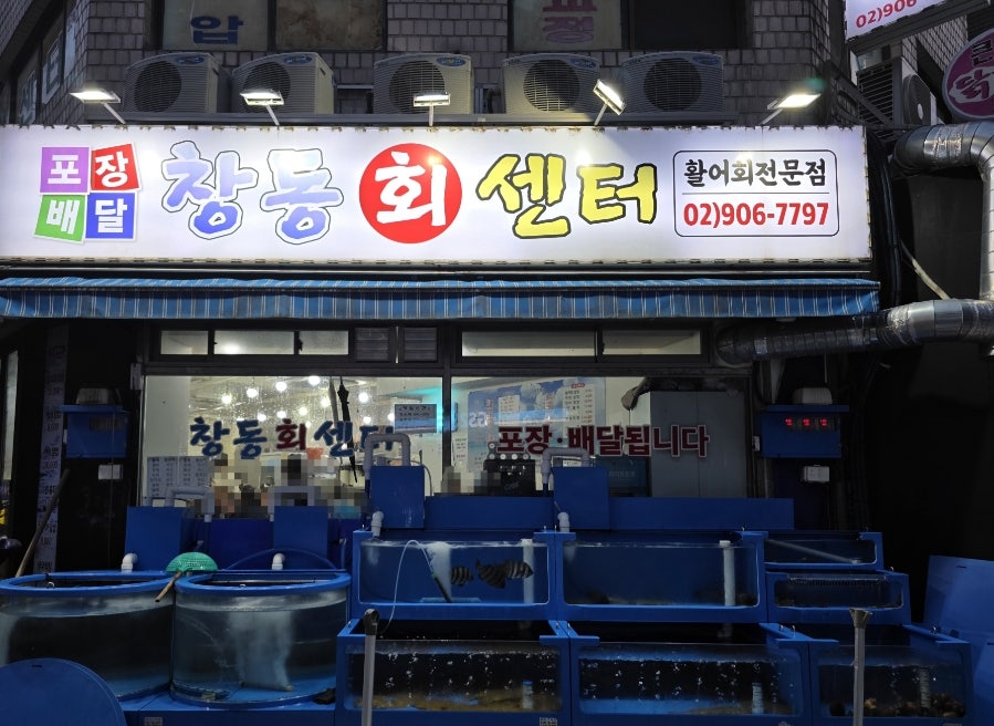 창동회센터 사진 1