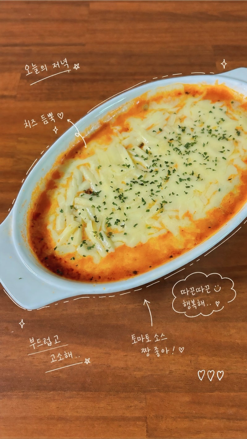 레시피 없는 로제 리조또