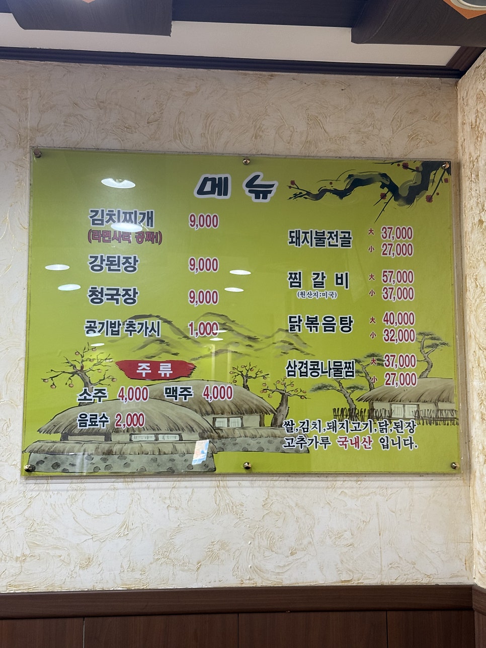 사랑채 사진 4
