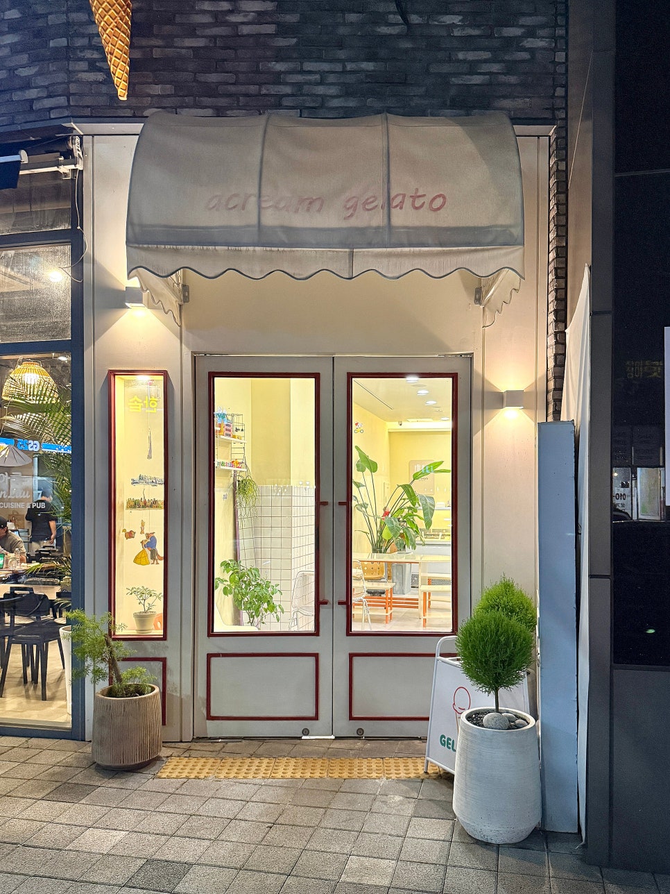 아크림 도룡점 사진 1