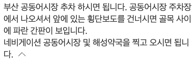 남해복국 사진 3