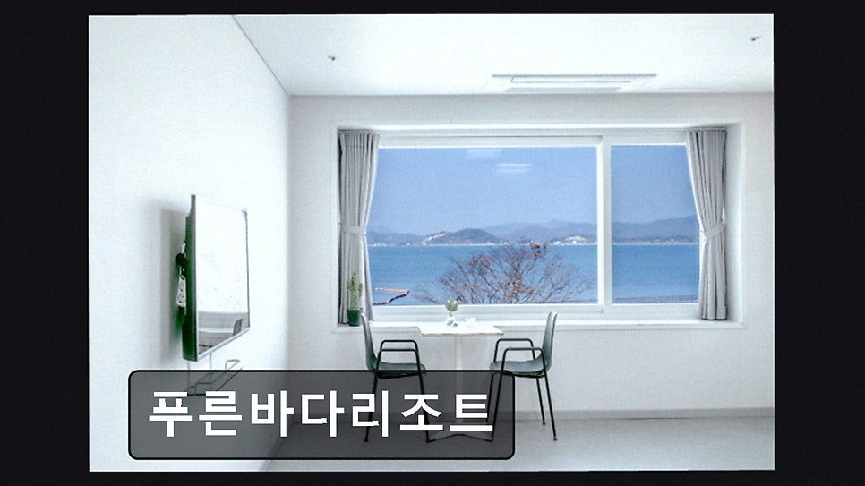 푸른바다리조트 사진 3