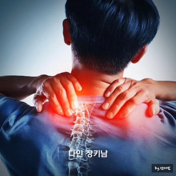 목디스크 증상 원인 치료방법 좋은 운동 수술